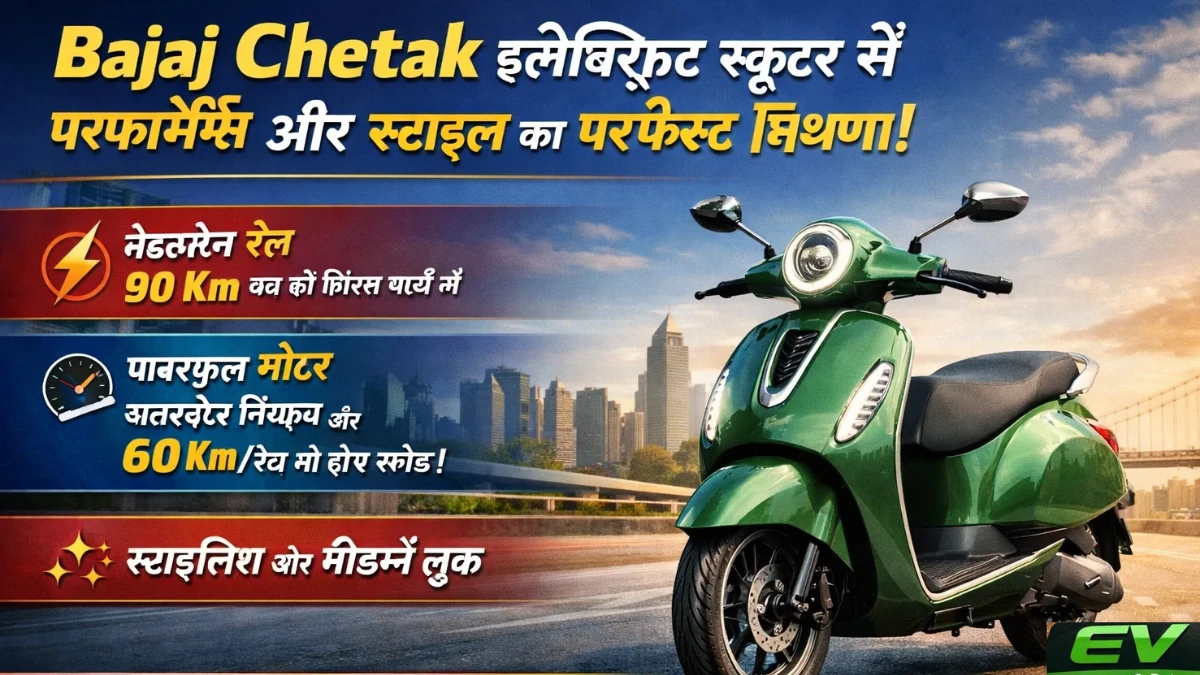Bajaj Chetak