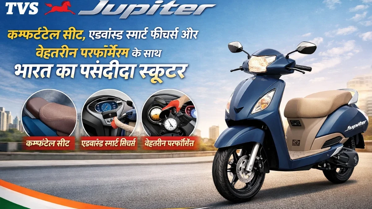 TVS Jupiter