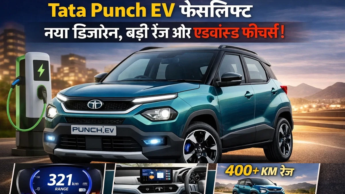 Tata Punch EV Facelift