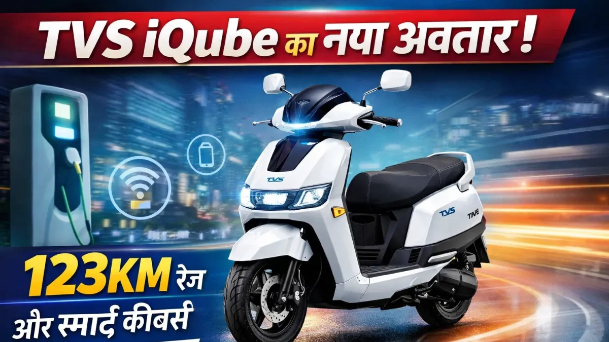 TVS iQube Latest Update