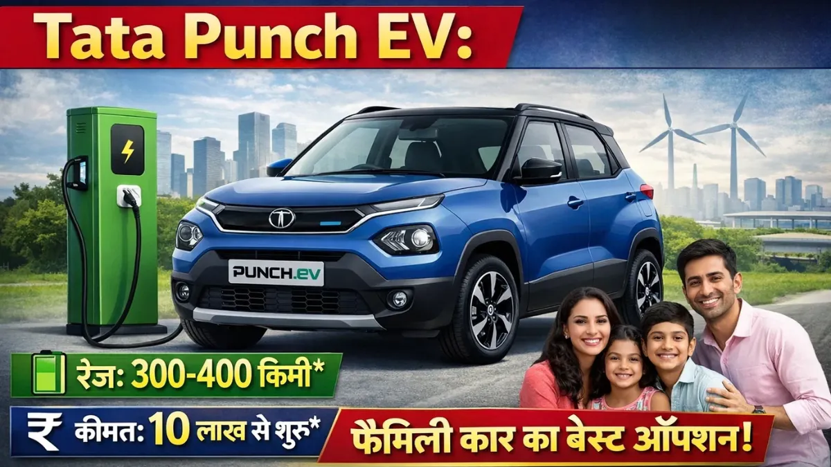 Tata Punch EV