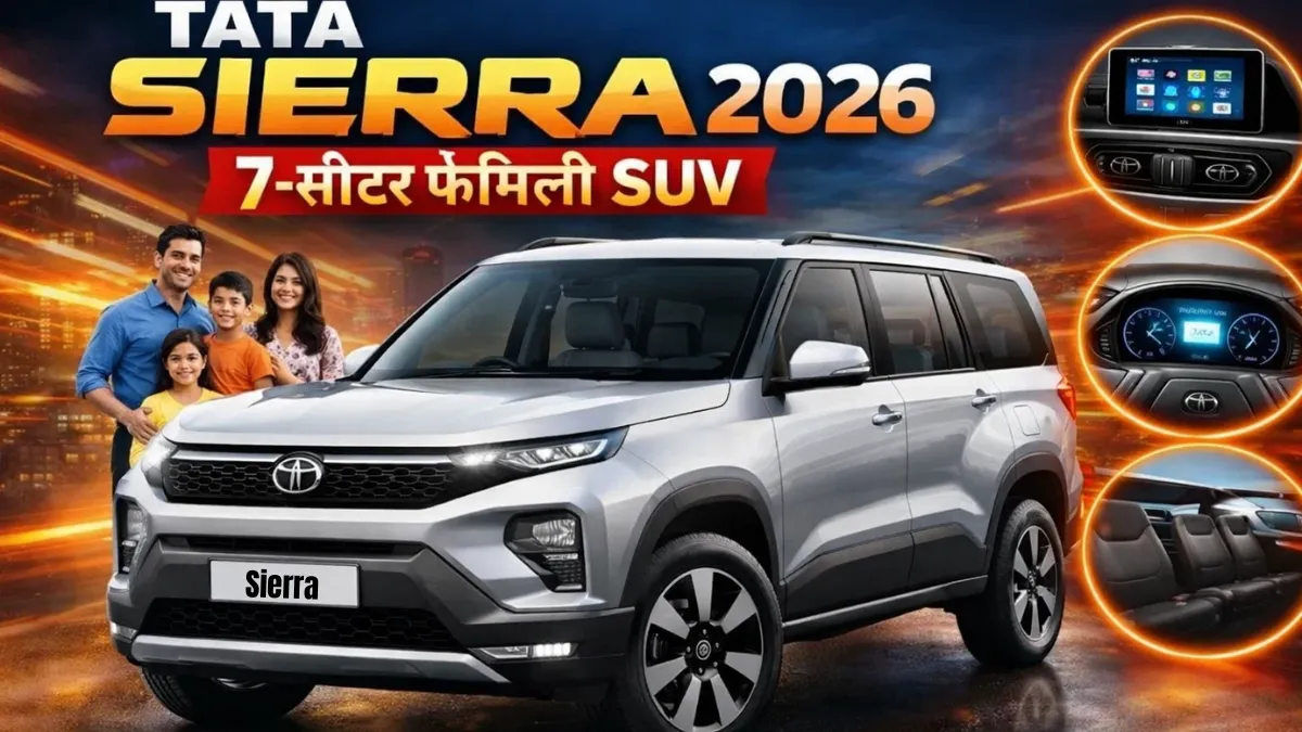 Tata Sierra 2026