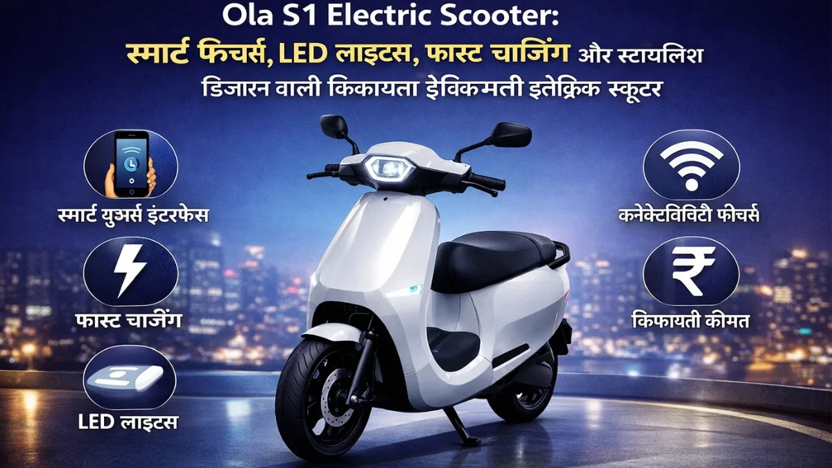 Ola S1 Electric Scooter