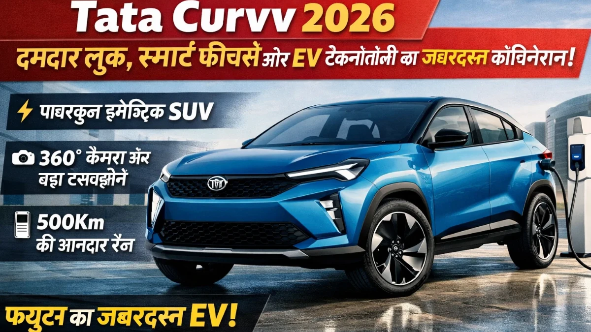 Tata Curvv