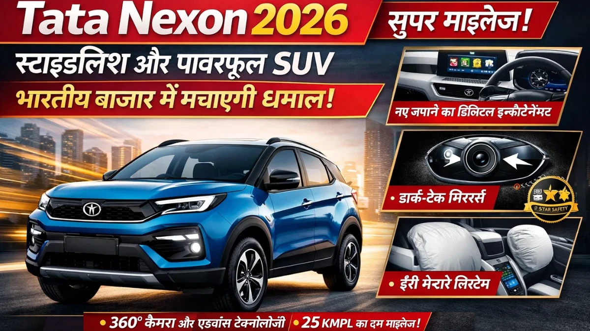Tata Nexon 2026
